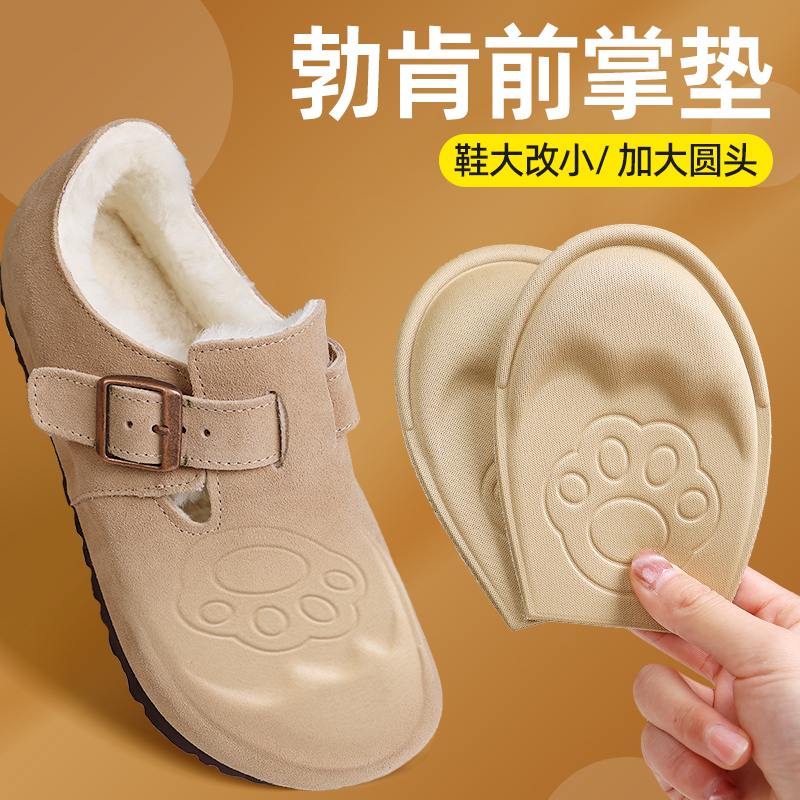 加宽前掌鞋垫半码垫博肯鞋大头