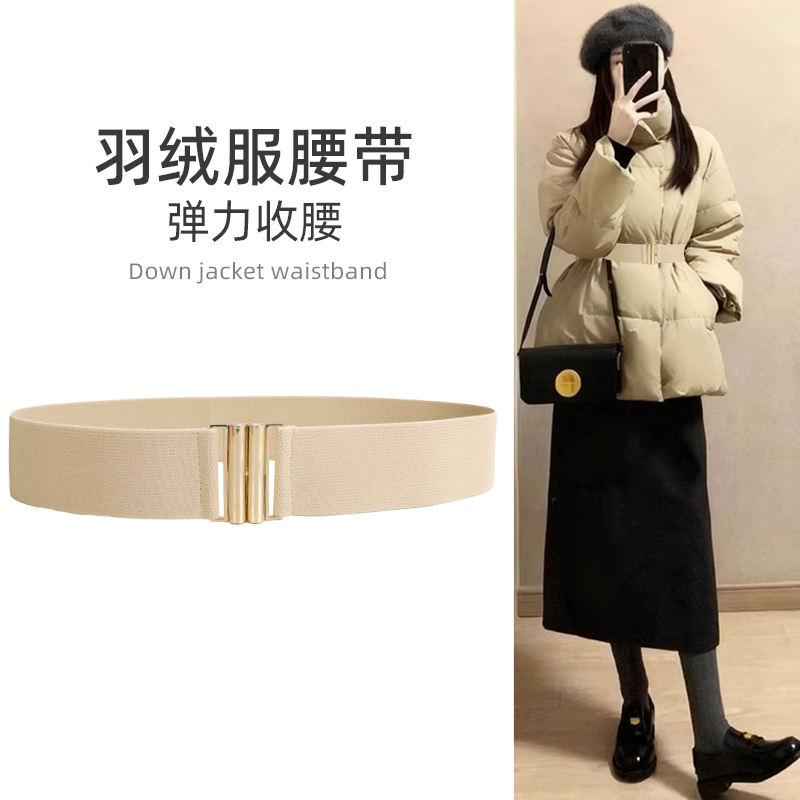 懒人松紧羽绒服腰带女款弹力收腰