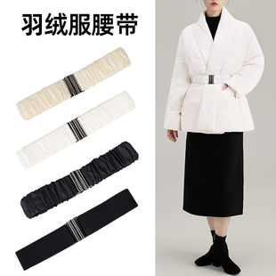 松紧羽绒服专用腰带女士白色2025新款弹力收腰配件懒人卡扣配袄子