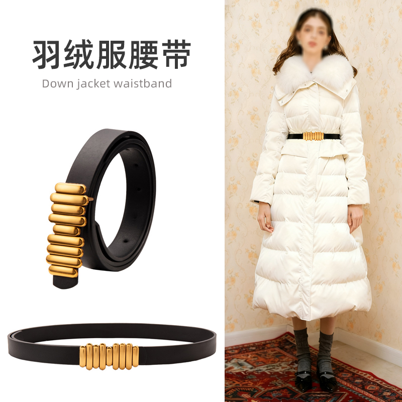 金色扣头腰带配白色黑色羽绒服