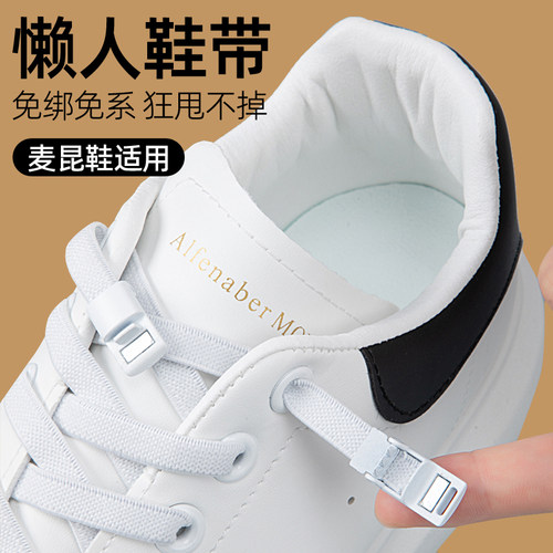 懒人鞋带免系鞋带小白鞋