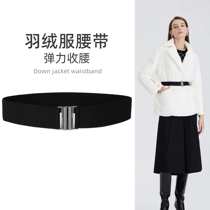 松紧腰带女款羽绒服棉服装饰收腰