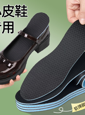 女士鞋垫黑色又软又薄乳胶垫