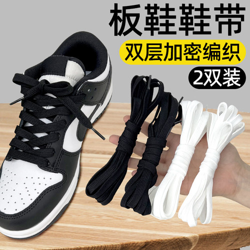 熊猫鞋带AJdunk扁平双层编织