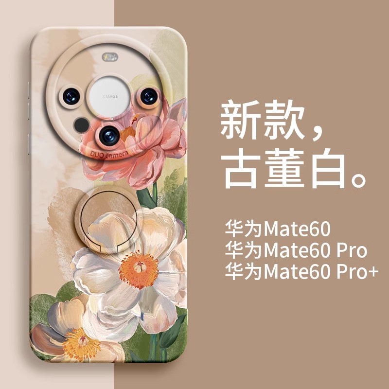 华为mate70pro全机型指环硅胶壳