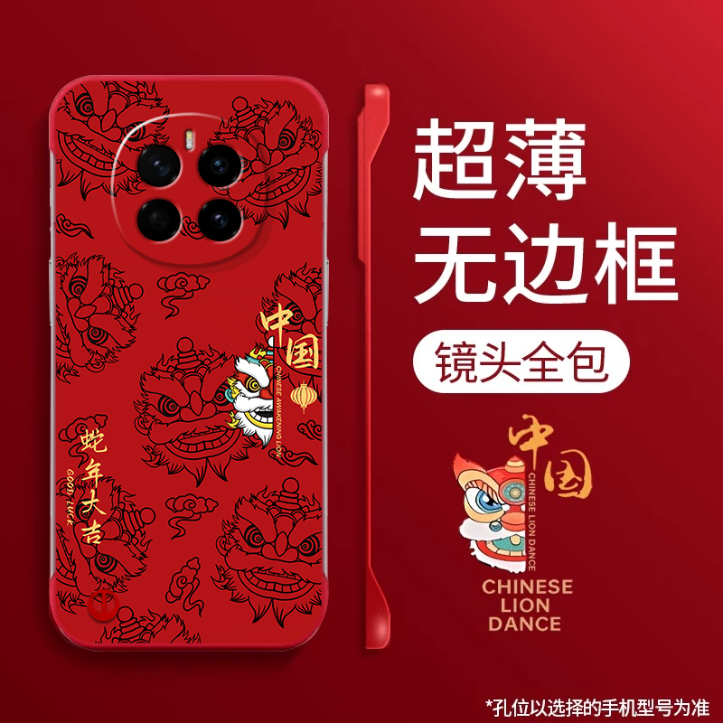 荣耀Magic系列磨砂蛇年款手机壳