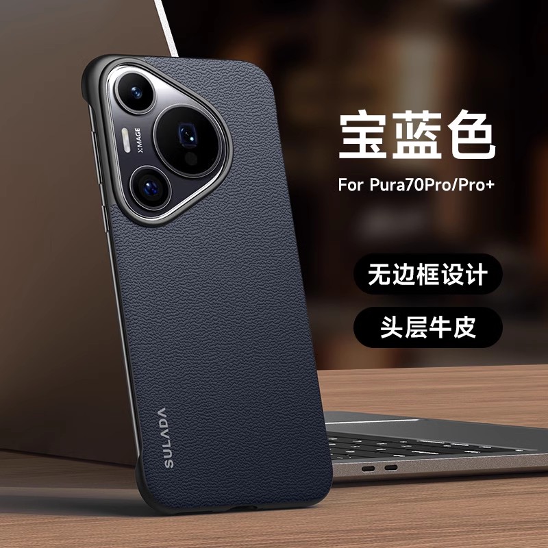 华为pura70手机壳pure70pro保护p70por十ADY HBN一AL00 para70u pra7O真皮ultra超薄adyal00 pr0 puar曲屏ADY