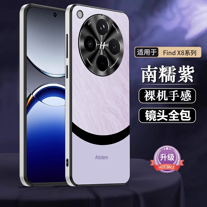 oppofindx8手机壳findx8pro保护套oppo PKB110磨砂fandx fndx外套fd8x PKC130 fdx8por后盖oppopkb110八fendx