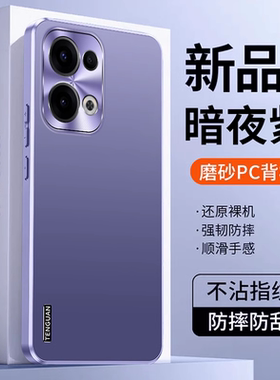 opporeno13手机壳oppo reno13pro 5G保护ren13p磨砂por PKM110套ren013p男reo3后盖pkk110硬壳reon13p rano13