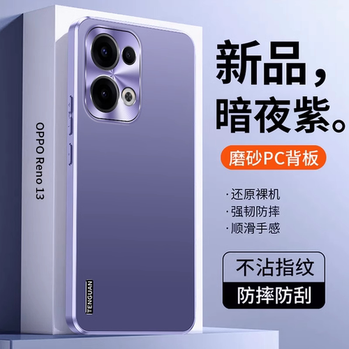 opporeno13手机壳oppo reno13pro 5G保护ren13p磨砂por PKM110套ren013p男reo3后盖pkk110硬壳reon13p rano13
