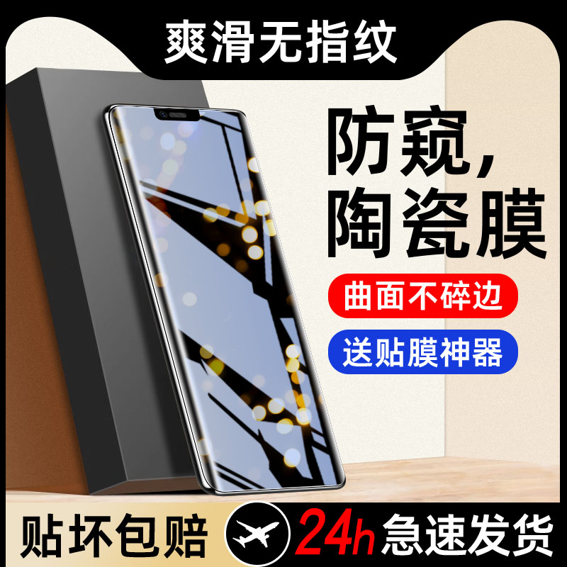 华为mate40pro防窥膜mite40 ocean50全包OCE-AN50 met30epro曲面屏mte40por麦特50p N0H-AN00贴膜mt40pr0男5G