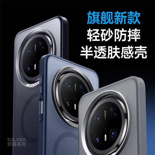 m华为mate70手机壳matepro70pro外壳mαte70迈特M70 meter mater鸿蒙CLS一AL00 proe磨砂matep7O mtae por79e