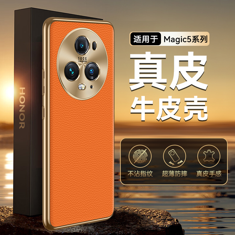 高档荣耀magic5手机壳mgaic5pro保护套PGT一AN00真皮10 majic女PGTAN魔术por外套m5 mg曲面屏ANOO mgalc mgc
