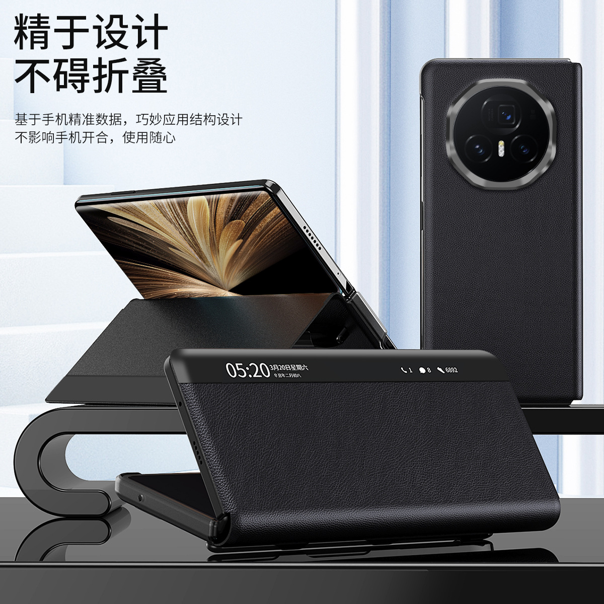 简约适用荣耀MagicV5手机壳折