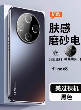 oppofindx8手机壳findx8pro 5G全包镜头PKB110 oppo por oppopck10 find男oppoPKB x8 oppox PKC130 fandx8po