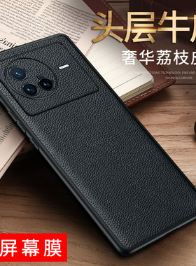 5G新款vivox80手机壳vivo x80pro外套v2183A男x80por vox80真皮x8O曲屏gx80 x80por v0vix80 gv2186a全包x80p