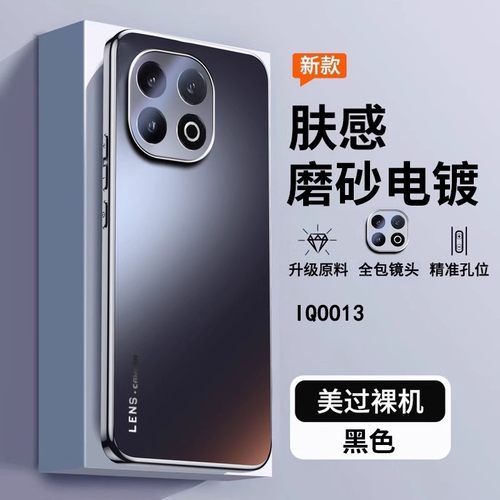 iqoo13手机壳iqo13 5G保护套vivo 1q13爱酷v2408a iqo13 V2408A后盖lqoo iq0013男icoo十三iooq13超薄iqqo13