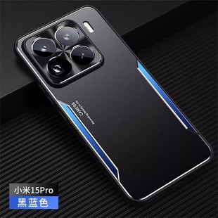 back 适用小米15手机壳xiaomi15pro金属壳后盖ml15pr0防摔 mi十五por男女case M15p cover MIUI15支架m定制版