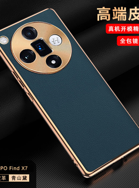 oppofindx7手机壳oppo findx7ultra PHZ110商务x7u PHY110 f1ndx fnidx全包find7x finx fndx7 oppophz10超薄