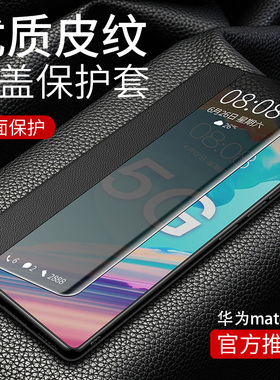 全包 MT30e华为mate30pro手机壳TAS一AL00 mite老人LIO一ANOO por保护壳mte30pro LlO-AN00翻盖meat3O皮套tsa