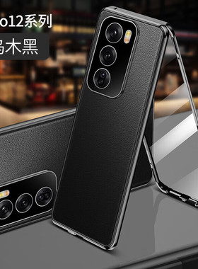 前后双面全包OPPO Reno12手机壳opporeno12pro ren12 op PJV110 ren012p男oppopjv玻璃pjw110保护套reon12p盒