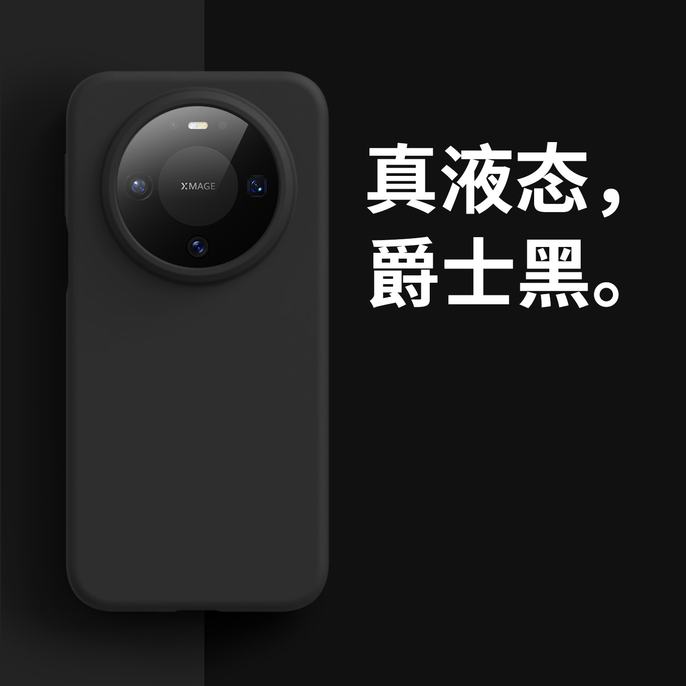 简约风保护壳适用华为Mate80手