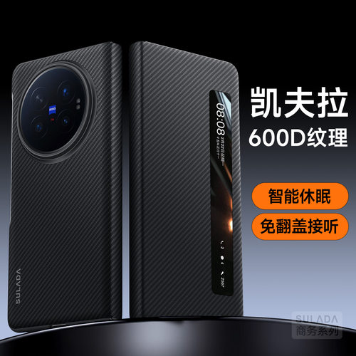 适用vivoXFold6手机壳折叠屏保护
