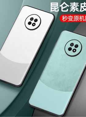 华为优畅享20plus手机壳畅享20pius黑色5G智选VP001直边软壳20p适用magic老人用VPOO1外套umagic尤畅想20pius