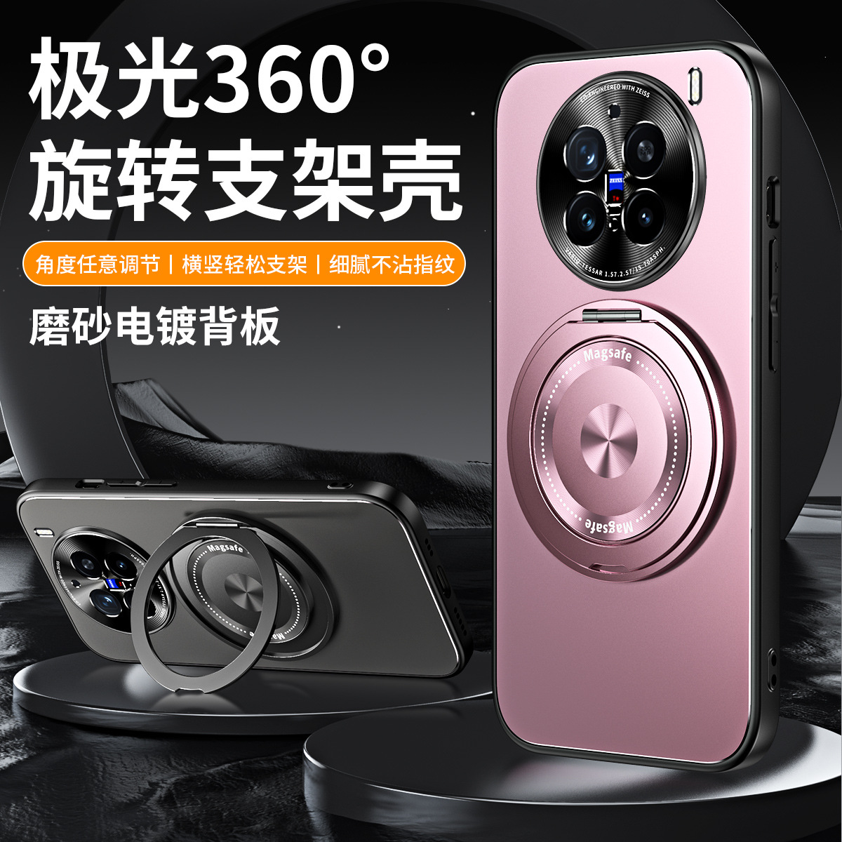 适用vivoX200s手机壳X20ProMini自带旋转支架磨砂电镀背板保护套