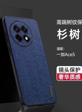 新品一加ace5手机壳1加aec5pro保护套PKG110全包oneplus ace5后盖PKR110男10 oneplusace5p商务AC5女AGE case