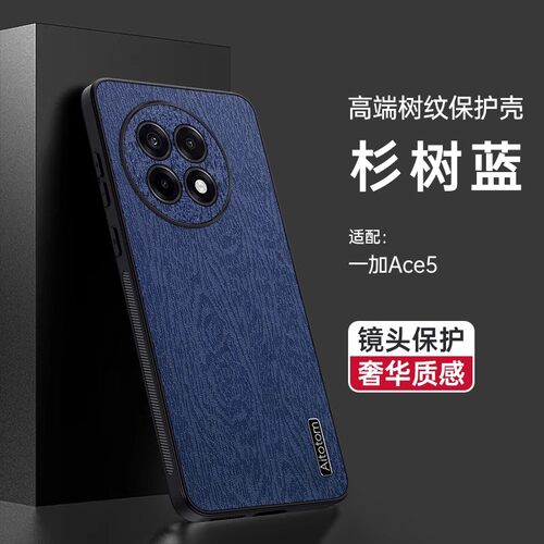 新品一加ace5手机壳1加aec5pro保护套PKG110全包oneplus ace5后盖PKR110男10 oneplusace5p商务AC5女AGE case