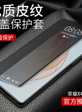 荣耀x40i手机壳DIO一AN00保护套子RMO一AN00翻盖Honor皮套1O宋耀ANOO荣誉4O DIOAN00 401男5g黑色honorx40l盒