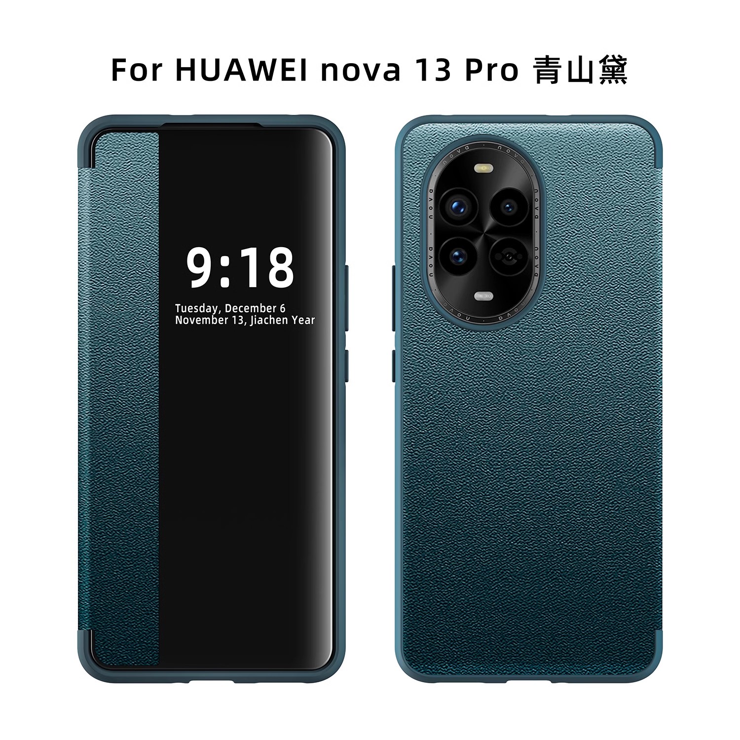 商务适用华为Nova13手机壳Nova1