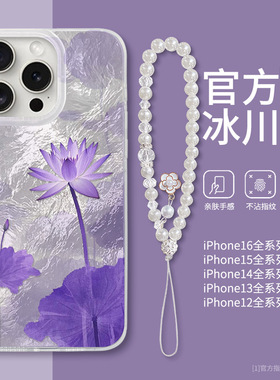 苹果17手机壳iPhone15 pro max适用pg14p i16promax迷你 iPone12mini ip16plus外套pg14por女case back cover