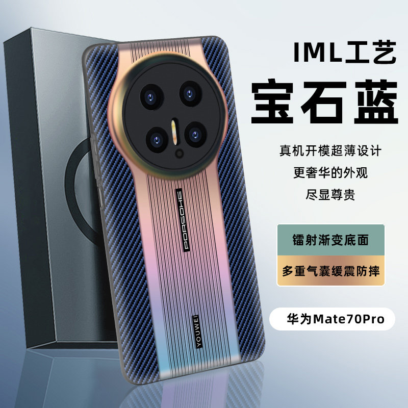 华为mate70手机壳mete70pro保护套Huawei mat七m70por十CLS AL00高档PLA一AL10男mt后盖CLSAL meta7加PLR M7O