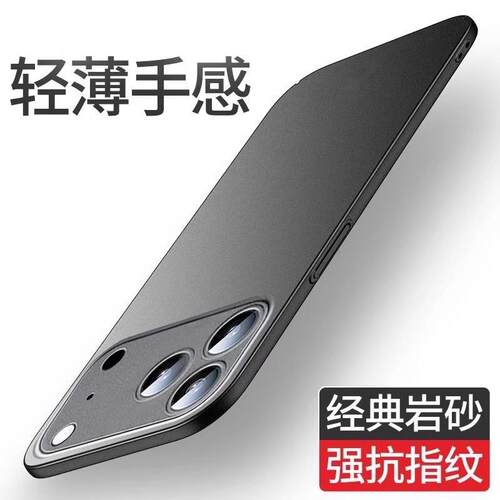 适用苹果17pro手机壳iPhone17max pg17p i17promax iPone17air超薄iphoneair磨砂pr0 alr硬壳ip十七ARI男case
