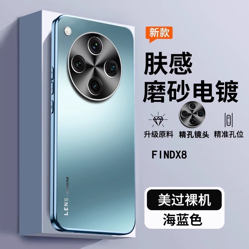 oppofindx8手机壳findx8pro 5G保护PKB110 oppo por oppopck10 find男oppoPKB110 x8 oppox PKC130 fandx8peo