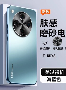oppofindx8手机壳findx8pro 5G保护PKB110 oppo por oppopck10 find男oppoPKB110 x8 oppox PKC130 fandx8peo