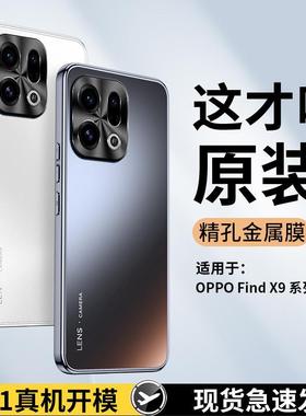 适用oppofindx9pro手机壳PLJ110 findx9保护套oppo x9p oppoPLJ110全包find 9por外套fx九PLG110 磨砂oppoPLG