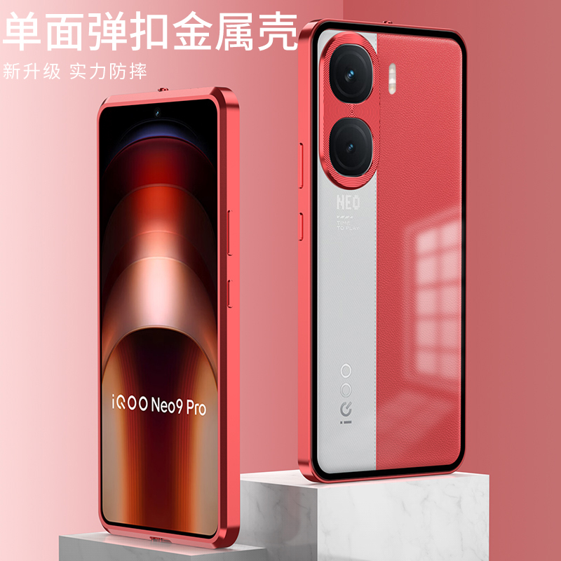 vivoiqooneo10手机壳iqooneo10pro保护套iq noe十iq00 por爱酷v2425a iqneo男nao10女iqoo新v2426a neo1O peo
