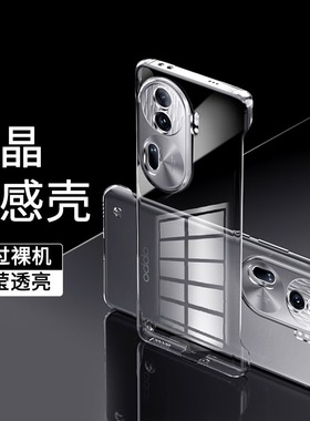 超薄OPPO Reno12手机壳opporeno10 ren11 rena9 ren0硬壳opporen8后盖opreno6 pro十op5G保护套reon12p盒pro+