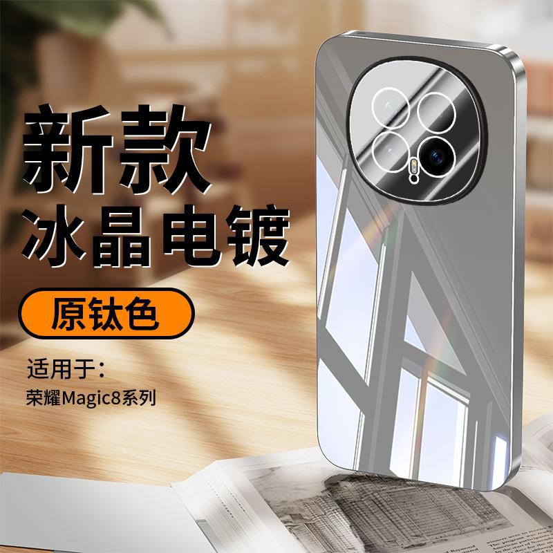 简约风保护壳适用荣耀MAGIC8手