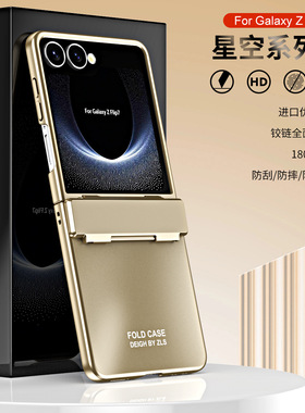 适用三星zflip7手机壳flip7折叠屏zfilip7 F7510 filp铰链保护zfip透明galaxyzflip7 zfilp7代z男flp超薄case