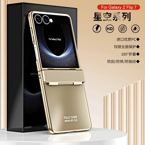 时尚适用三星GalaxyZFlip7手机