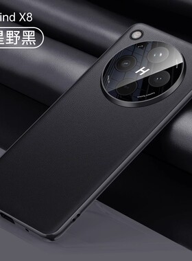 oppofindx8手机壳findx8pro保护oppo PKB110  fndx8 oppoPKC110套8x op fdx8男PKC110 oppoPKB110盒oρpo高档