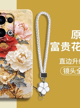 opporeno13手机壳oppo rano13pro 5G版op PKM110软rneo11 ren12外套rone9 PKK手绳oppoPKK110 reo10女ren013p