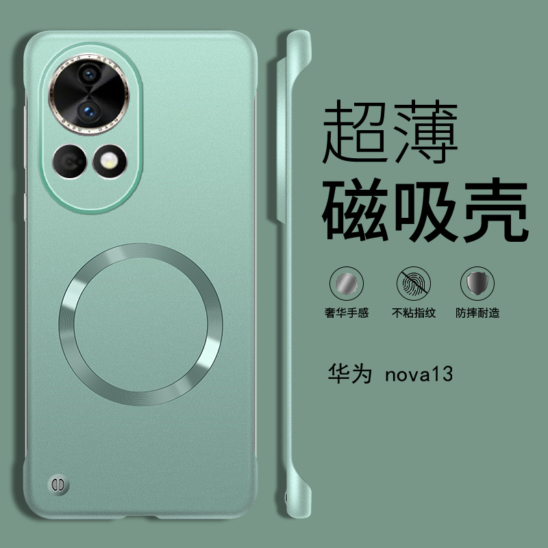 华为nova13手机壳nove13pro保护套BLK一AL80无边框MIS后盖MISAL00硬壳00男MIS ALOO女note新款novo3高级感por