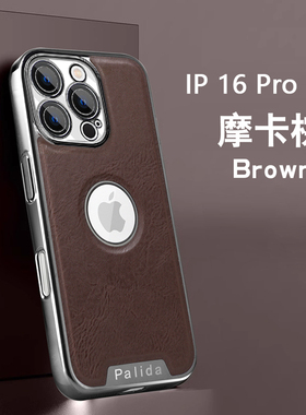 苹果16promax手机壳pg16pro max高档pg16 por iphone16mas适用iph16商务男ip16maxpro外套6.3寸pm皮套case盒p