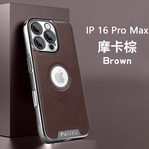 苹果16promax手机壳pg16pro max高档pg16 por iphone16mas适用iph16商务男ip16maxpro外套6.3寸pm皮套case盒p