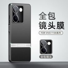 全包镜头膜vivo y100手机壳vivoy200金属5G ⅴivoy V2313A曲面voy200外套voviy vovoy男viviy曲屏v100丫viv0